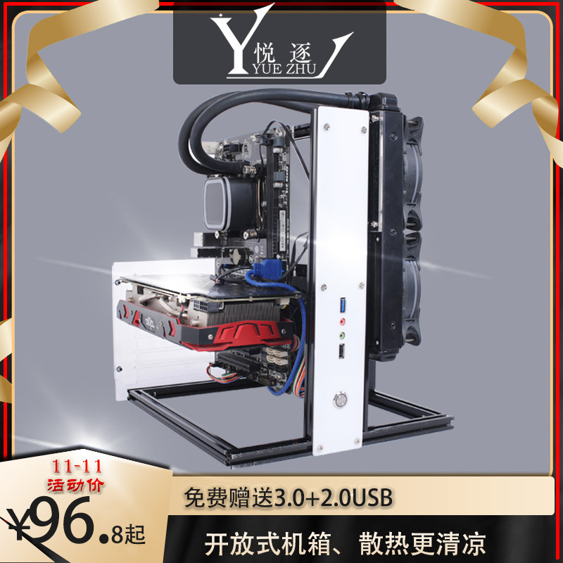 Full Aluminum Personality Computer Air-cooled Open Creative DIY Rack MATXITX Small Board Game Sub Cold Desktop Computer Box