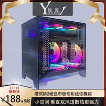 New tower compact water-cooled full transparent light pollution mini computer desktop MATX portable air-cooled main box