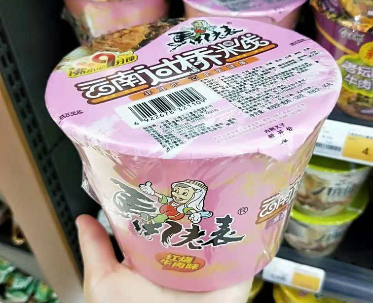 Yunnan Special Products Horse Old Table Bridge Rice Noodles Red Burning Beef Taste Halal Food Convenience Instant Rice Noodle Rice Flour Barrel