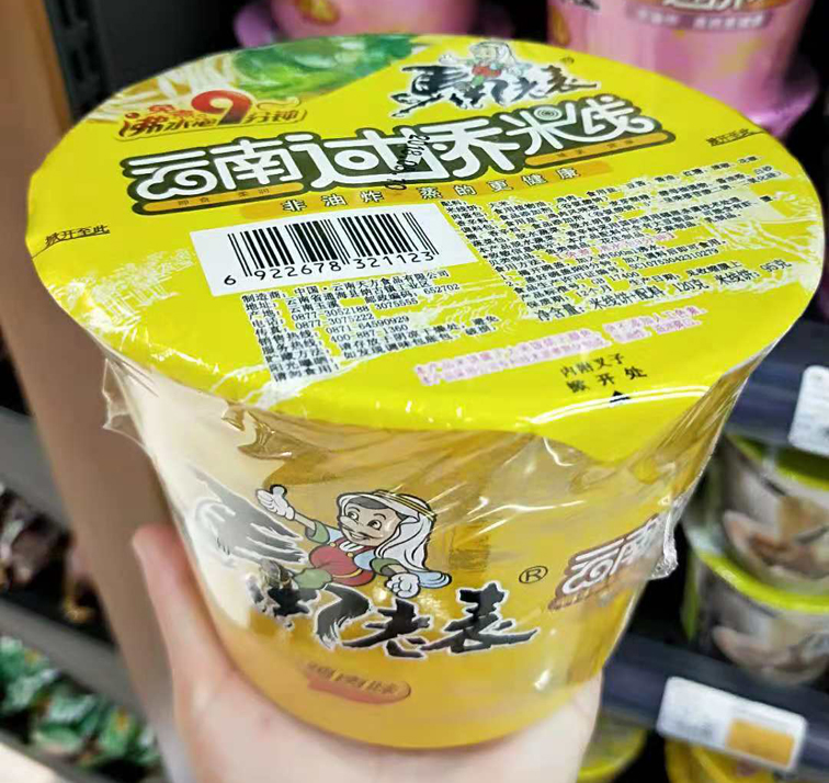 Yunnan Zhengzong Ma Old Table Bridge Rice Wire Barrel Fast Food Clear Real Bubble Noodles Over Jo Rice Line Fine Rice Line Breakfast