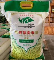 Ahou Gong rice cover first grade tribute rice Rice 2019 new rice cover Gong Rice 20 jin rice 502 tribute rice