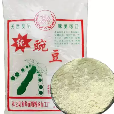 Real HuiFang Yunnan Pea Powder Sized Soybean Milk Bowl Bean Powder Raw Material 300g X3 Bag Bowl Bean Cold Powder