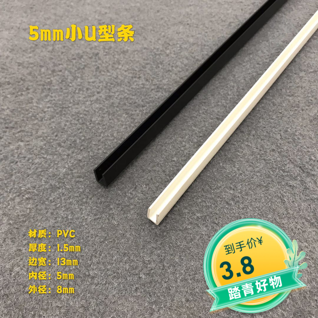 New products 5 mm U - type cartridge box - packed glass mirror - sealing bar PVC groove lid buckle