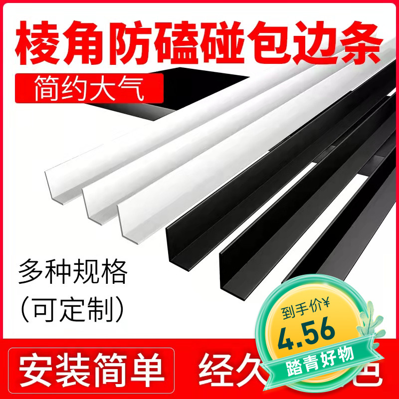 L-type PVC corner edge decoration line Background wall ceiling side side side side side side side tile corner corner