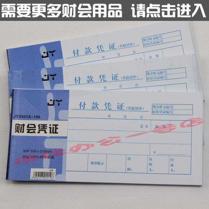 Modern Office Payment Voucher General Payment Voucher Accounting Book Voucher Series Accounting Voucher