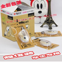 Morning light stationery coating modified with ACT51701 12m correction with learning supplies safe and non-toxic