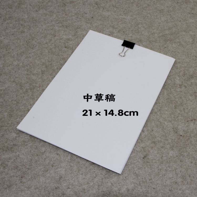 Medium herbal draft paper A5 paper white paper Convenience Stickers Students Graffiti painting This office drawing paper writing paper