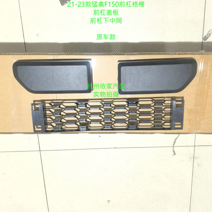 21-23 Model Raptor F150 Front Bumper Grille, Raptor F150 Front Bumper Cover, Front Bumper Lower Grille, Original Car Model