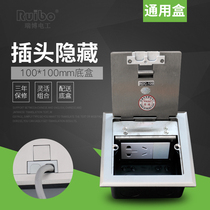 Stainless steel hidden waterproof ground socket side plug with ordinary ground plug bottom box five-hole telephone brain network ground socket