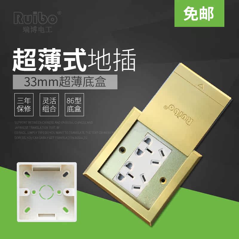 RUIBO Ruibo RDC-8T Xiaoping Push and Insert National Standard Double Five Hole Ten Hole Thickened Copper Surface 86 Ultra Thin Bottom Box
