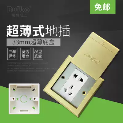 Ruibo ground plug 86 flat push ground socket thickened copper surface 86 type five-hole small floor insert ultra-thin 33mm bottom box