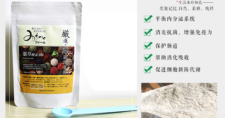 Giúp tiêu hóa 丨 Nhật Bản Michinoku Ranch Cat Dog Herb Enzyme Powder Tăng cường khả năng miễn dịch Sản phẩm tốt cho sức khỏe sữa cho mèo bầu