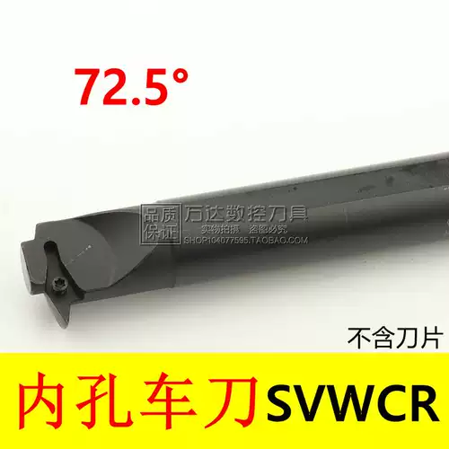 Нож с ЧПУ ДОРОН Терминговый винт 72,5 ° S10K-SVWCR08/S12M/S14N-SVWCR08