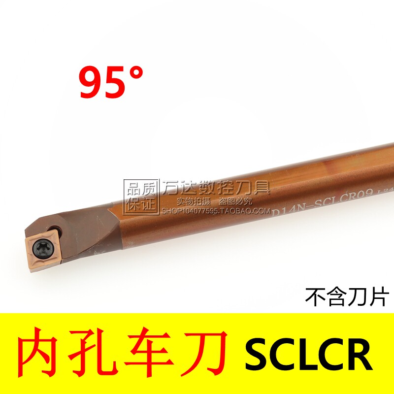 Spring steel inner hole knife 95 degrees S06H S07K S07K S08K S12M S12M S14N S16Q-SCLCR06 S16Q-SCLCR06 S16Q-SCLCR06