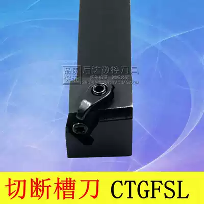 Outer circle retainer shallow groove knife cutter CTGFSR CTGFSL 2020K22 2525M22