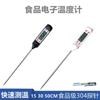食品温度计油温电子食品厨房奶粉液体温度计数字数显地温计TP101