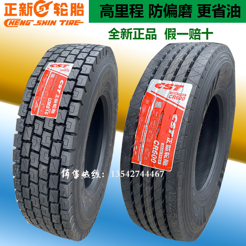 Positive new tires 12R22 5 11R 295 80R60R22 5 vacuum 700750 825R16 full wire