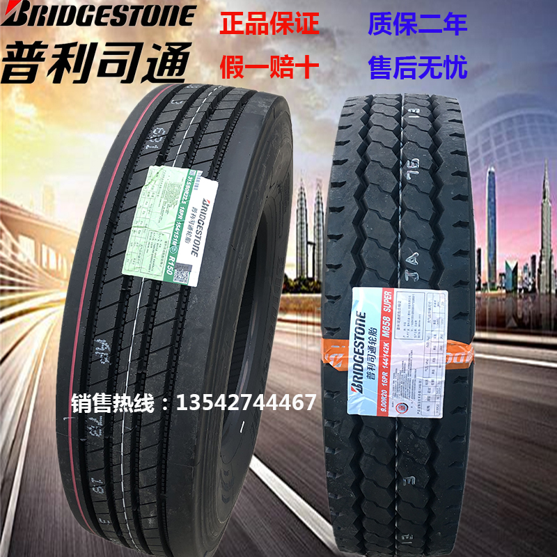 Pledgestone tyres 9r10r12r295 80R22 5315 80R22 750r825r16 750r825r16 825r900r20
