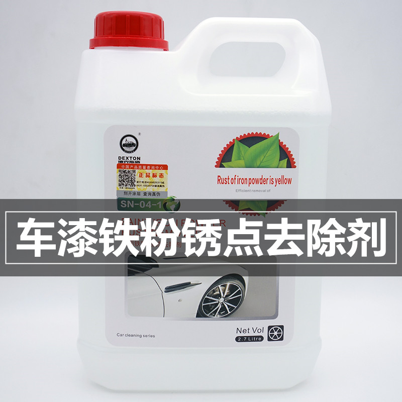 Automotive Paint Noodles Iron Powder Remover Car Lacquered Hub Yellow Dot Rust Spot Iron Point Metal Oxide Layer Cleanser Easy