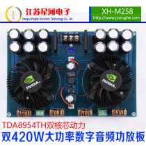 XH-M258 stage speaker high-power TDA8954TH dual 420W digital audio power amplifier board pure rear stage