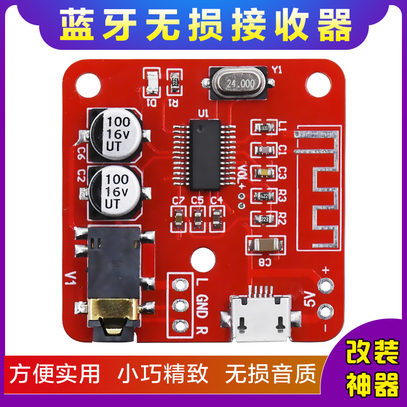 XH-A250 Bluetooth decoder board module 5 0 receiver HD audio mp3 speaker modified wireless transmission