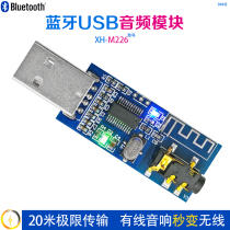 XH-M226 Bluetooth audio receiver USB Bluetooth audio module ultra long distance 4 0 version Wireless Speaker