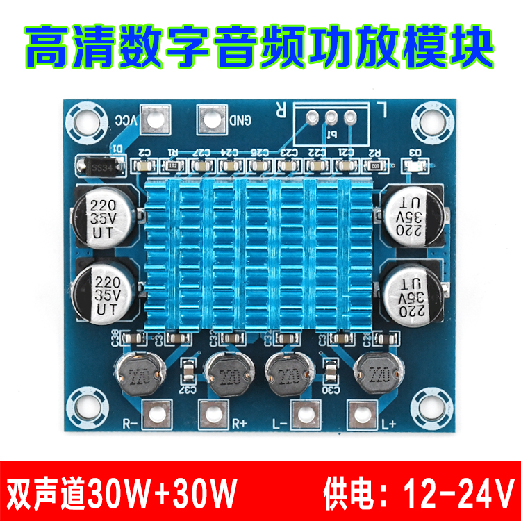 XH-A232 star river HAZY digital audio power amplifier board TPA3110D2 audio amplification module output 30W* 2