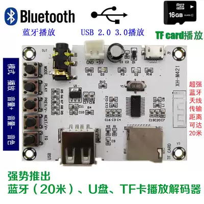 XH-M421 Galaxy MP3 decoding board Integrated USB Bluetooth TF card player Bluetooth connection Decoder player