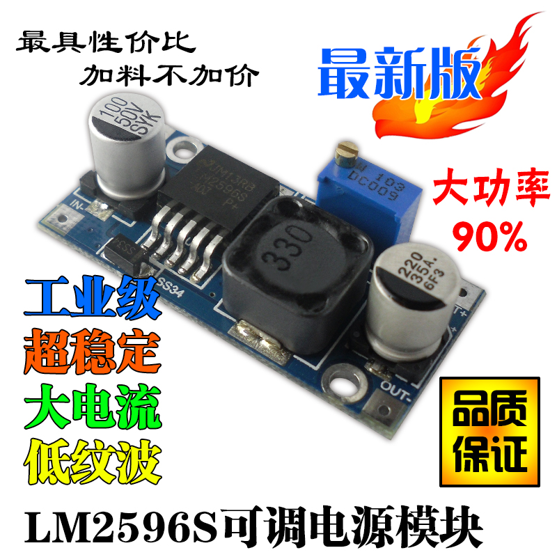 LM2596S Pressure-pressure power supply module DC voltage regulator plate maximum 3A adjustable voltage reduction module ultra LM2576