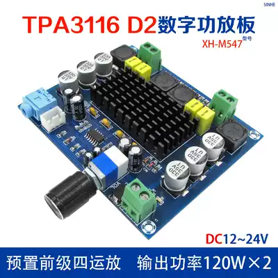 XH-M547 pure digital dual channel 120W upgrade power amplifier board TPA3116D2 digital audio amplifier board