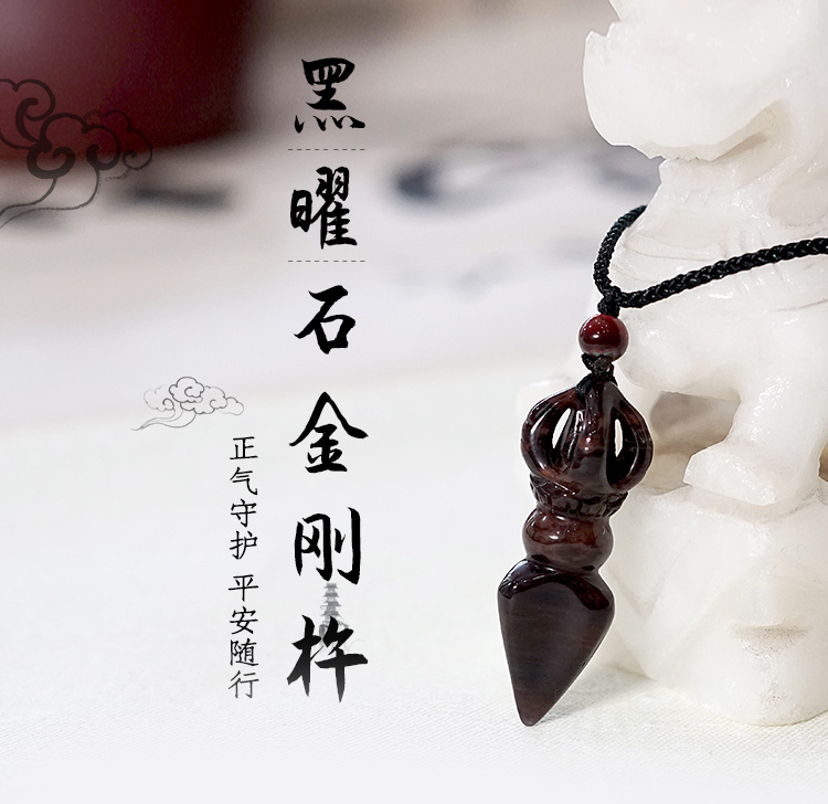 Dong Yiqi obsidian diamond pestle pendant necklace anti-villain protection safety amulet jewelry car pendant decoration mascot