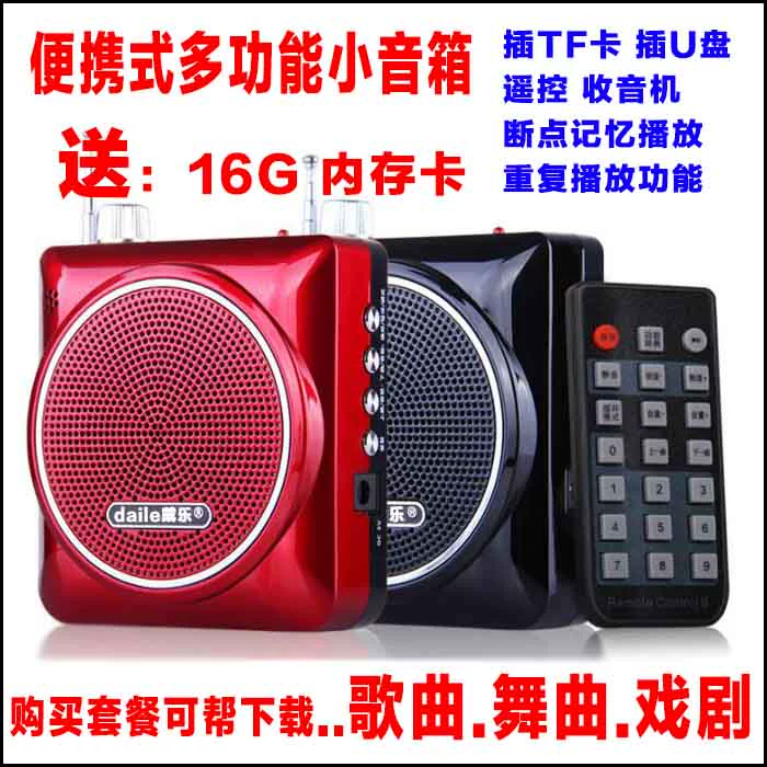 Ông già loa loa mini máy hát cũ sạc máy nghe nhạc MP3 máy nghe nhạc nhảy vuông với điều khiển từ xa - Trình phát TV thông minh