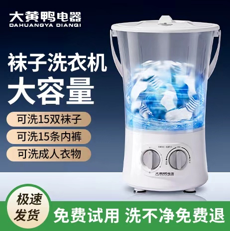 Foldable Mini Washing Machine, Small Household Semi-Automatic Washing Machine, Baby Essential, for Socks and Underwear Foldable Mini Washing Machine, Small Household Semi-Automatic Washing Machine, Baby Essential, for Socks and Underwear