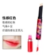 Son môi 2 màu hai đầu cắn hai màu son bóng Son bóng không dính không dính son môi son môi nhuộm môi lỏng - Son bóng / Liquid Rouge