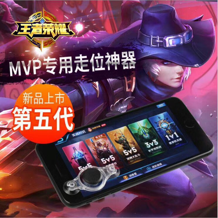 Thế hệ thứ năm của nhựa cảm ứng mạnh mẽ cốc hút đi bộ tạo tác điện thoại di động điều khiển trò chơi vua vinh quang rocker tay cầm chơi game không dây