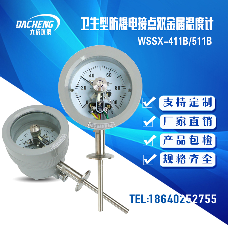 EX explosion protection electric junction double metal thermometer WSSX-411BT grinding machine gas with Shenyang Tasei meter-Taobao