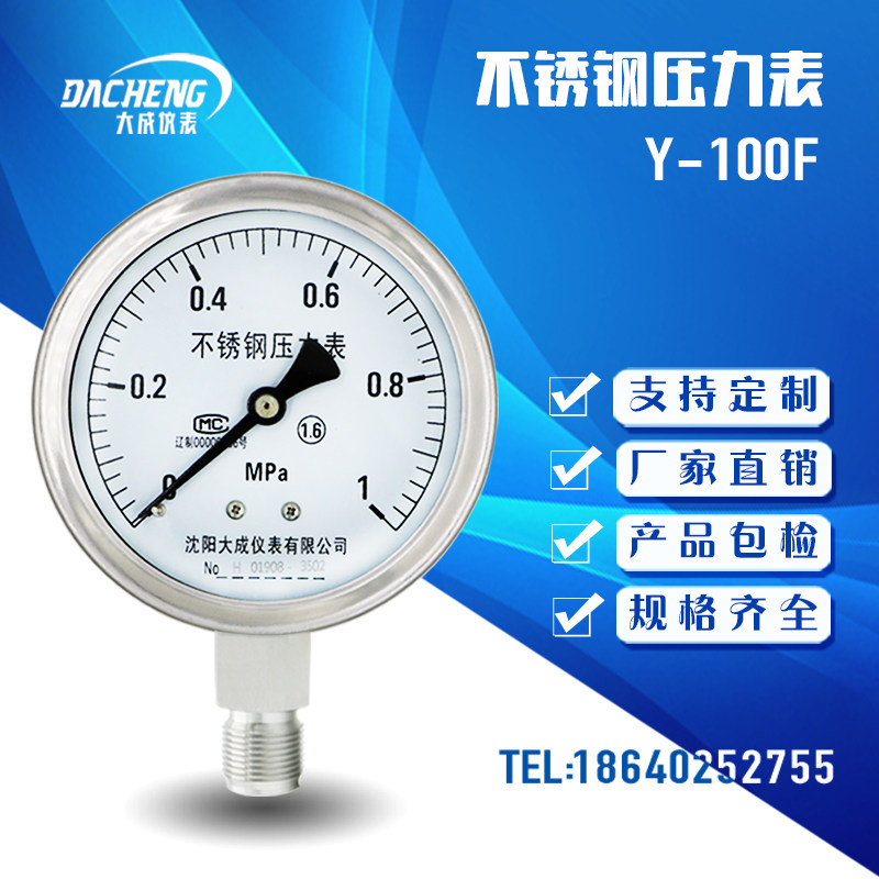 Y - 100BF All stainless steel pressure gauge vacuum meter steam anticorrosion pressure meter instrument