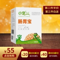 Thú cưng nhỏ dạ dày gia cầm chó men vi sinh điều hòa dạ dày vật nuôi mèo tiêu chảy chó tiêu chảy nôn mửa sản phẩm sức khỏe sữa cho chó con mới sinh