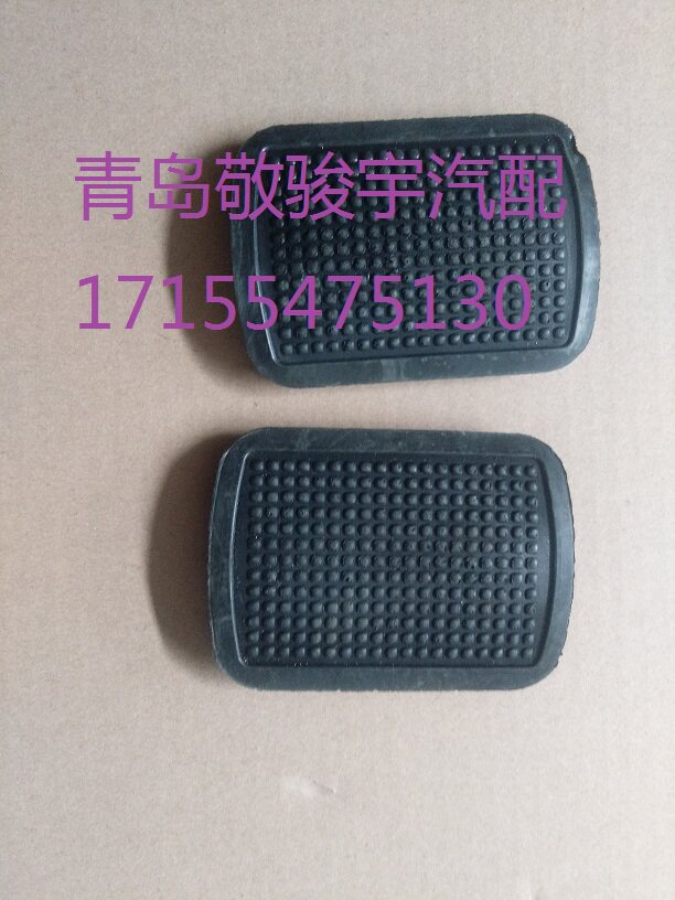 FAW Jiefang Qingdao Aowei Old Salong 151 car clutch pedal foot pad accessories