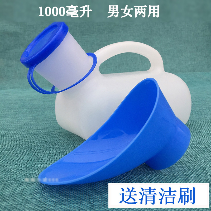 新型带盖男用卧床塑料尿壶 残疾老人儿童夜壶男女通用小便壶包邮