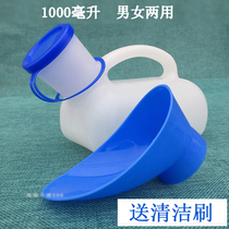 New type of bedridden plastic urinal with cover for men Disabled elderly childrens night pot Unisex urinal