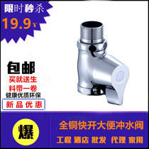 All-copper squatting toilet flushing valve Hand-pressed quick-opening stool flushing valve switch toilet urinal flushing valve