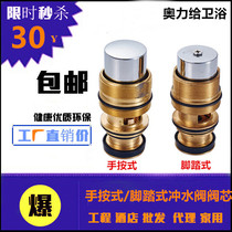 Foot-type stool flushing valve Spool Hand-pressed delay valve All copper concealed squatting toilet flushing valve accessories