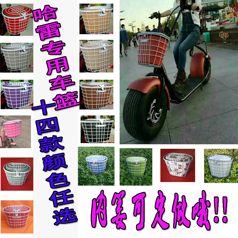 Dynamic Harley scooter scooter front basket basket basket electric scooter basket with lid waterproof bag