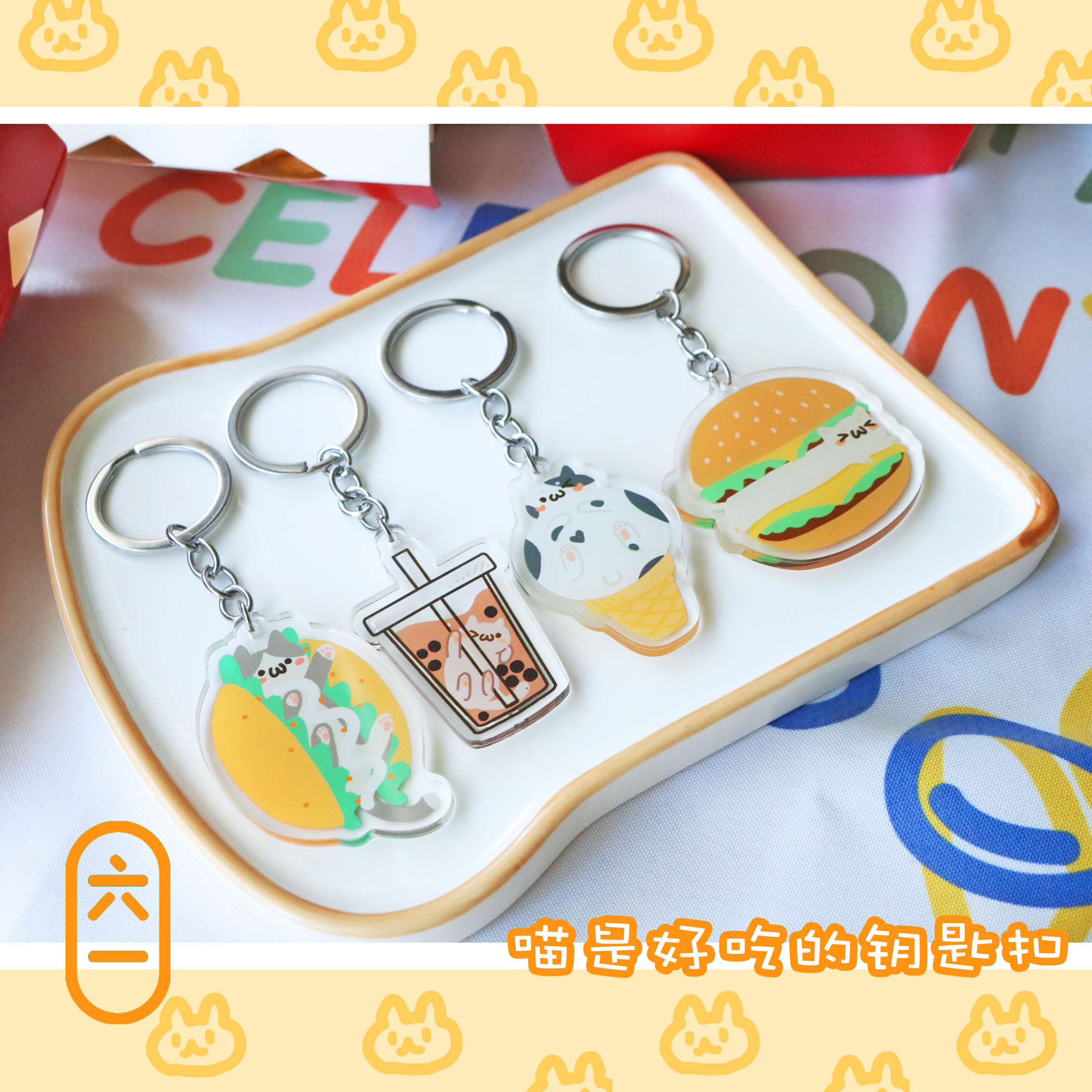 2 pieces Meow is delicious 4 types Cute cat keychain acrylic pendant cartoon milk tea gift