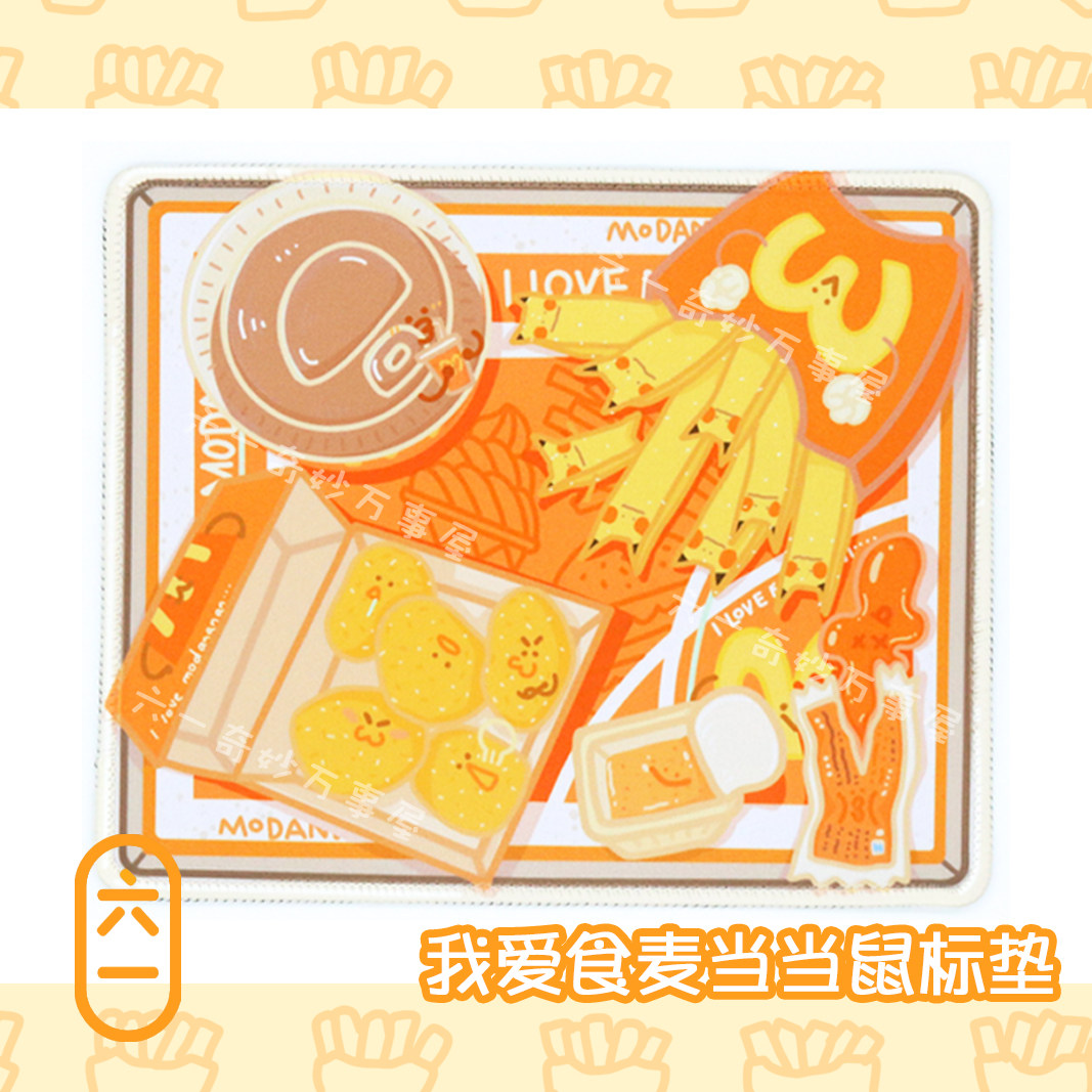 2 Pieces Original Office Slip Rat Mat Creative Fries Chicken Nuggets Food Cute Lock Side Slip Rat Mat