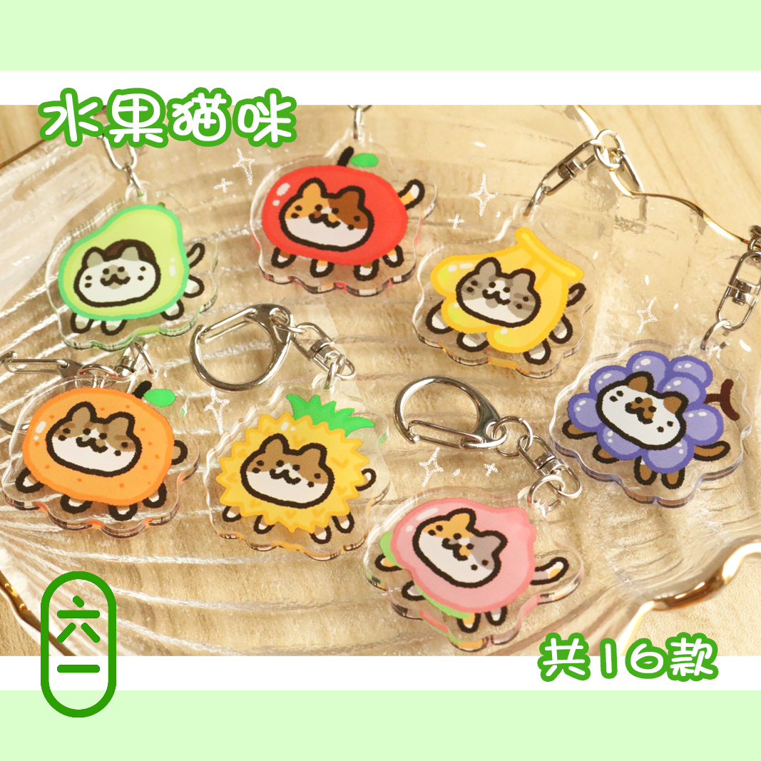 2pcs Fruit cat cute cartoon couple series car key acrylic personalized gift