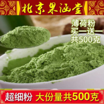 Authentic ultra-fine new mint powder selected mint leaf powder cooling mosquito repellent powder 500g in total