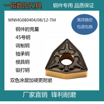 Bicolor coated peach shaped numerical control car blade WNMG080404 080408 080412-TM T815 steel piece