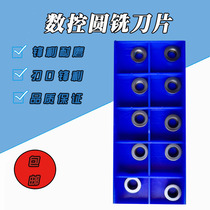 Quenching piece special high hard numerical control round milling cutter sheet RDKW10T3MO BG08 BG08 1204MO R5 R6